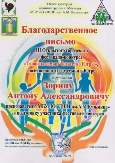 семейный 2019.jpg