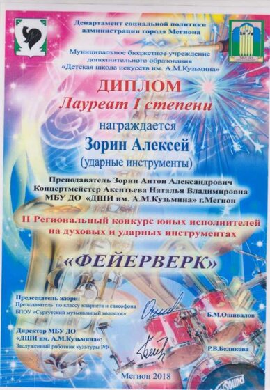 Фейерверк Зорин.jpg