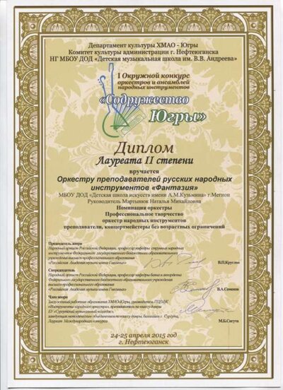 Фантазия Нефтеюганск 001.jpg