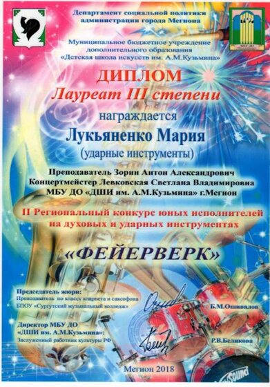 Лукьяненко Фейерверк.jpg