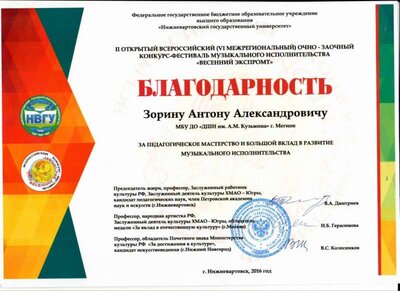 Весенний Экспромт Благодарность 2.jpg