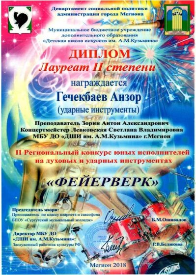 гечекбаев Фейерверк.jpg