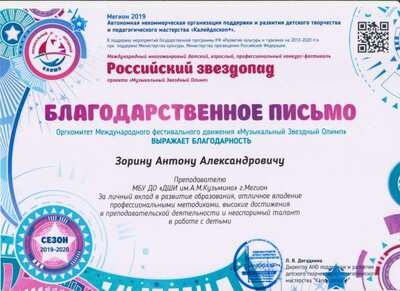 Звездопад 2019.jpg