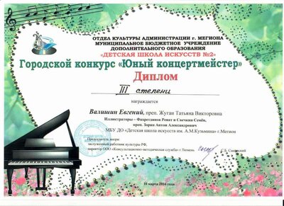 Благодарственное Гордской кгнцертм..jpg