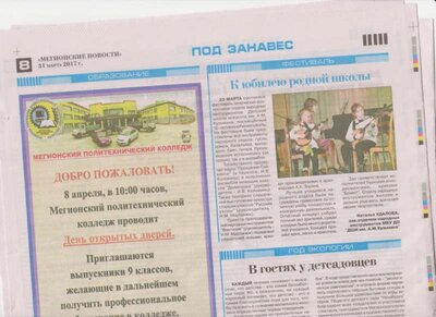 Статья Конц..jpg