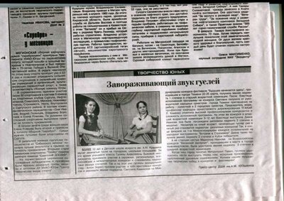 Статья Конц. Тюмень.jpg