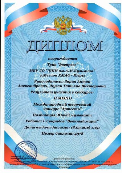 Скан экспресс.pdf.jpeg