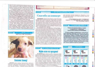 Статья Вперёд мальчишки.pdf.jpeg
