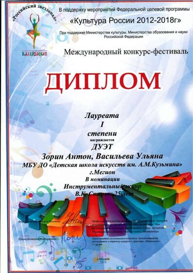 Российский звездопад.pdf.jpeg