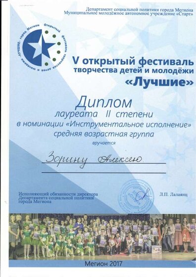 Зорин Лучшие.pdf.jpeg