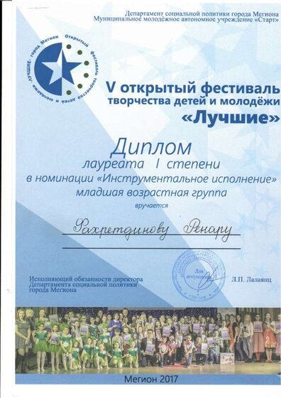 Фахретдинов Лучшие.pdf.jpeg
