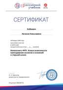 Certificate_5904543.jpg