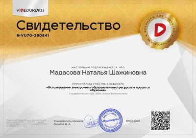 вебинар 1.png