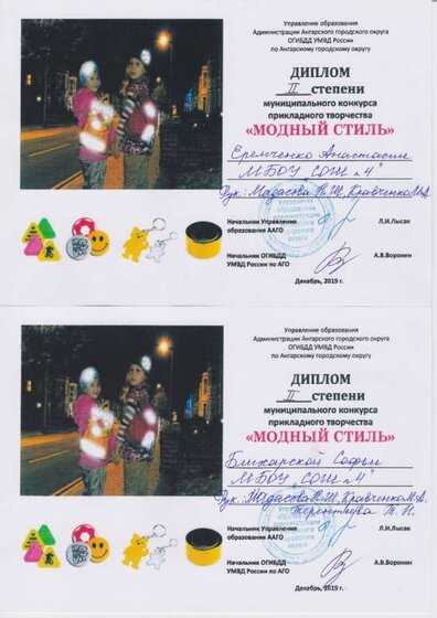 Модный стиль Дипломы - 0002.jpg