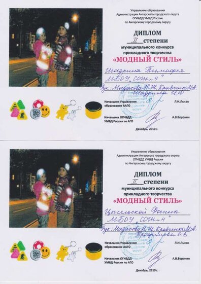 Модный стиль Дипломы - 0005.jpg