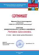 Жданова.png