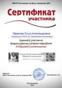 Жданова4.jpg