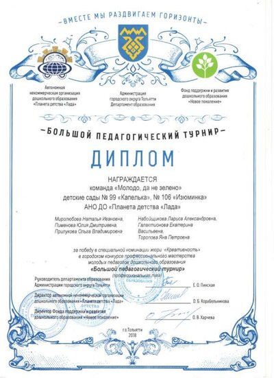 2018diplombpturnir2018.jpg