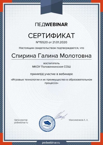 diplom-15520.pdf.jpeg