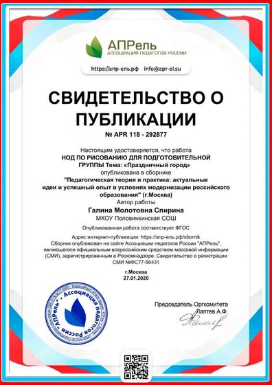 diplom_292877.pdf.jpeg
