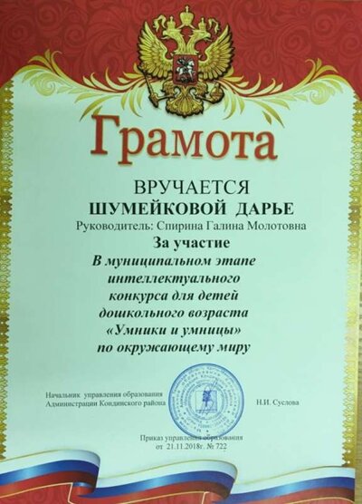 шумей.jpg
