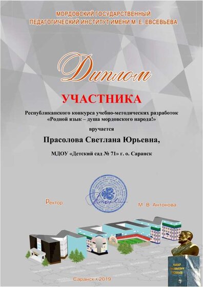 Прасолова.pdf.jpeg