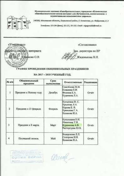 праздники 2017-2018.jpg