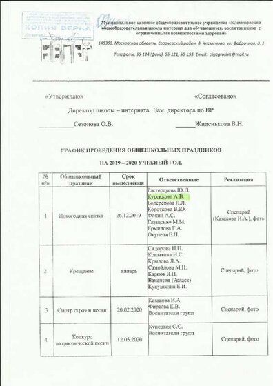 праздники 2019-2020.jpg