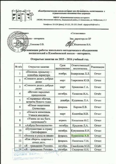 открытое занятие 2015-2016.jpg