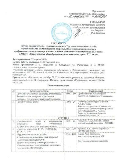 регламент 1 лист.jpg