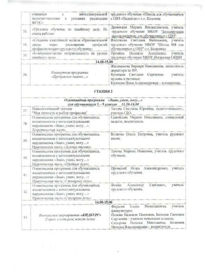 регламент 4 лист.jpg