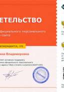 cert05.png