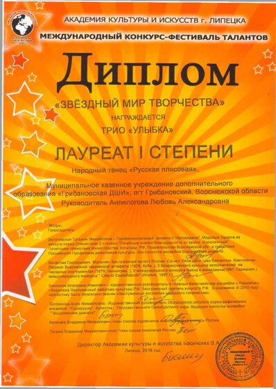 улыбка 1 место.jpg