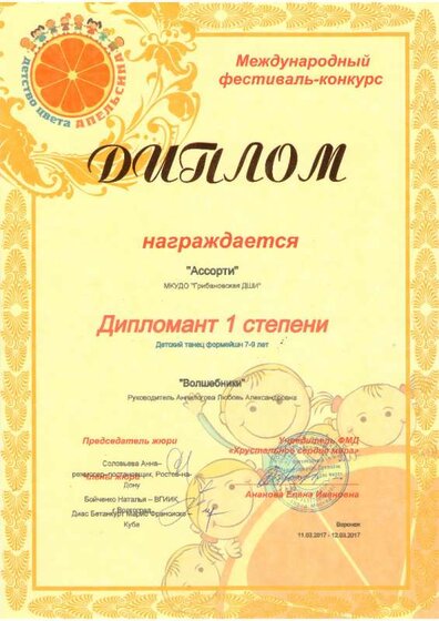 Ассорти Волшебники.jpg