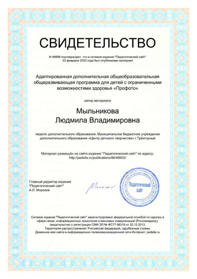 certificate_46688 (2).jpg