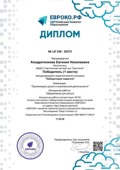 diplom_25373.pdf.jpeg