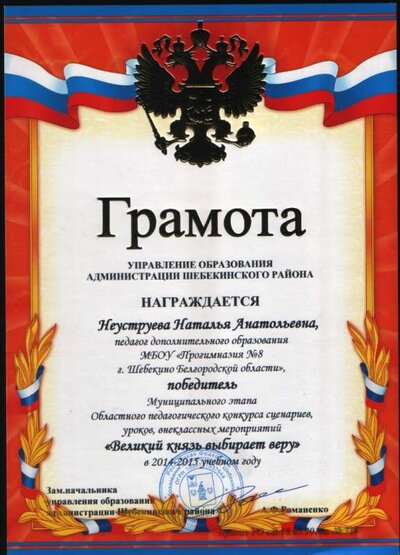 3 грамота.jpg