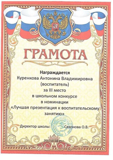 Конкурс лучшая презентация.pdf.jpeg