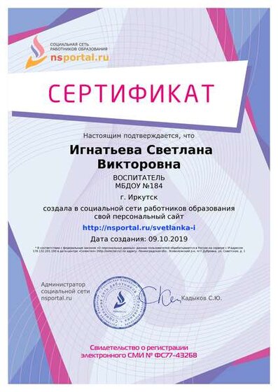 sertifikat_site-1172888-090405.png