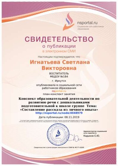 svidetelstvo-4048979-061724.png