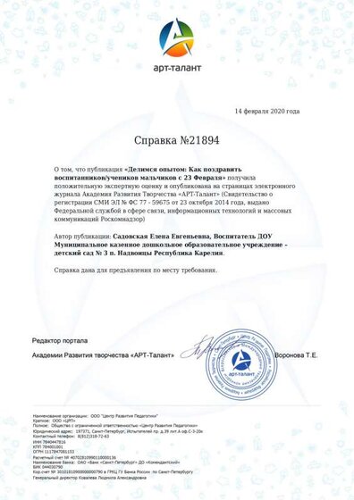 svidetelstvo(2).pdf.jpeg