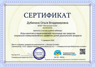 Игры-занятия в педагогической песонице как средство социально-коммуникативного развития детей дошкольного возраста.jpg