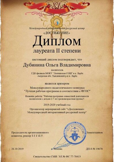 диплом программа 2019_page-0001.jpg