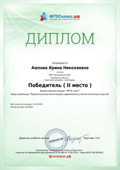 diplom_author_63425.pdf.jpeg