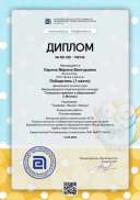 diplom_156744.pdf.jpeg