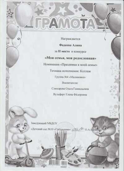 моя семья моя родословная 001.jpg