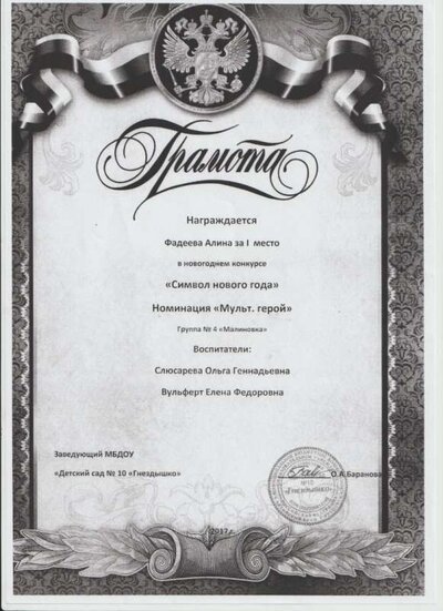 символ нового года мульт герой 001.jpg