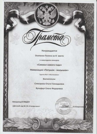 символ нового года петушок 001.jpg