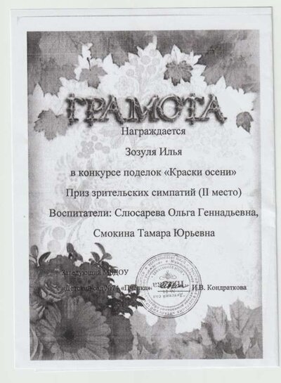краски осени 001.jpg