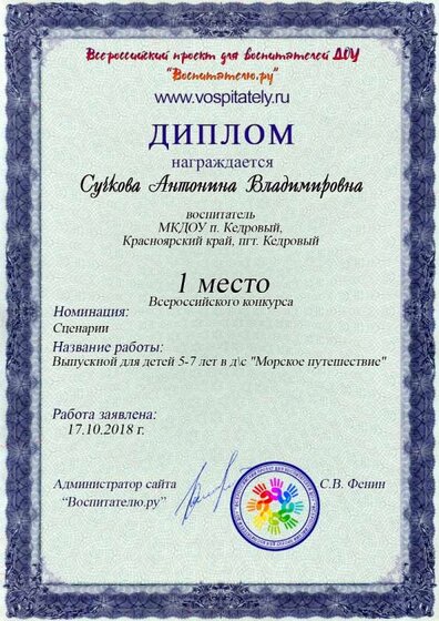 Диплом (1).jpg